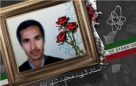 رونمایی از تمبر دکتر شهید شهریاری