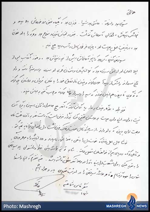 یادداشت حاتميكيا درباره شهید آوینی یادداشت حاتميكيا درباره شهید آوینی