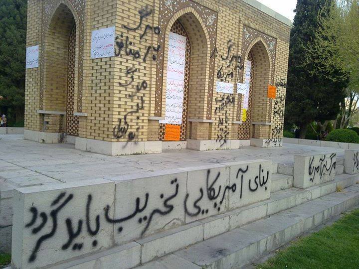 تهاجم به یک مقبره با شیوه ای عجیب تهاجم به یک مقبره با شیوه ای عجیب