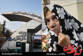 بیمارستان خاتم الانبیا بیمار خصوصی را به مادر شهید ترجیح داد