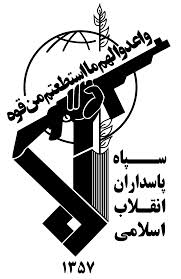 2اردیبهشت،سالروزتاسیس سپاه