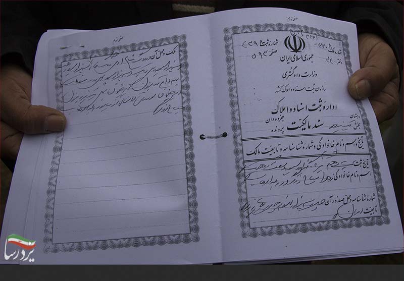 مکان دفن شهدای گمنام یزد غصبی است!+سند مکان دفن شهدای گمنام یزد غصبی است!+سند