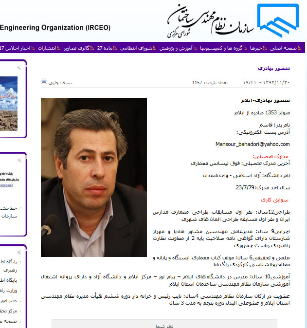 حکم عجیب ترکان برای یک مشاور +تصاویر حکم عجیب ترکان برای یک مشاور +تصاویر