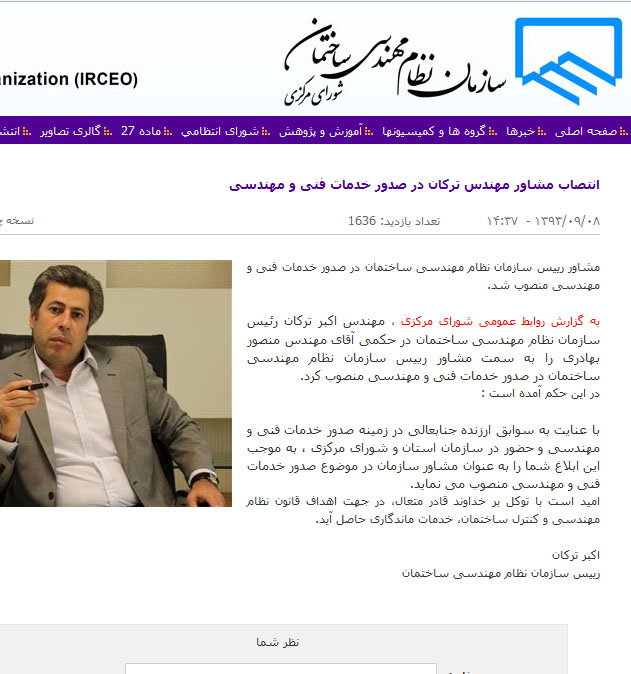 حکم عجیب ترکان برای یک مشاور +تصاویر حکم عجیب ترکان برای یک مشاور +تصاویر