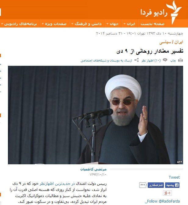 تهدید حسن روحانی توسط رادیو فردا تهدید حسن روحانی توسط رادیو فردا