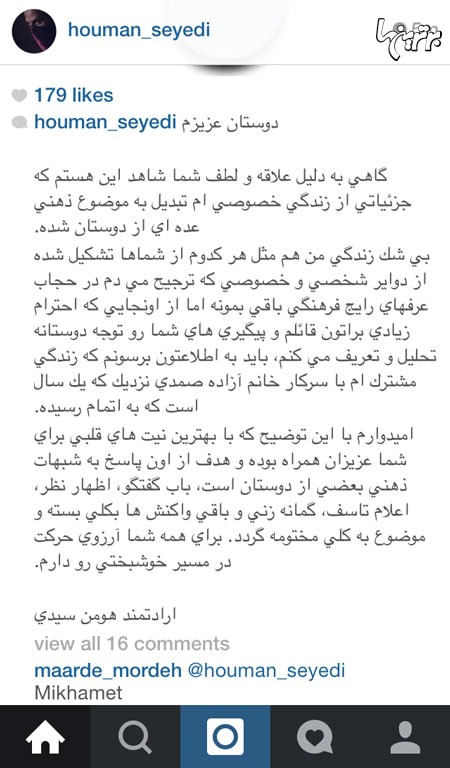 هومن سیدی و آزاده صمدی از هم جدا شدند+عکس هومن سیدی و آزاده صمدی از هم جدا شدند+عکس