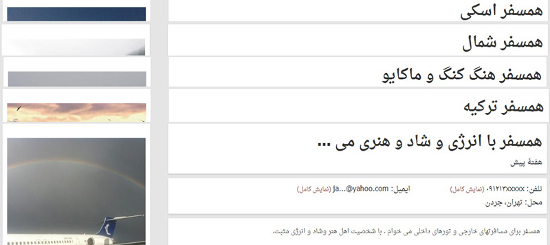 تبلیغ تبلیغ