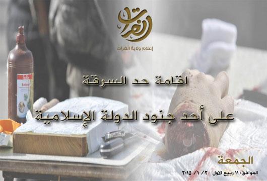 قطع دست با ساتور پزشکان داعش +تصاویر قطع دست با ساتور پزشکان داعش +تصاویر