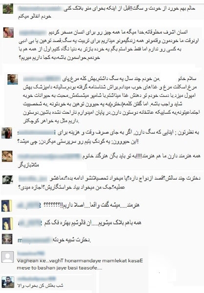 واکنش کاربران به عکس حاشیهساز خانم بازیگر واکنش کاربران به عکس حاشیهساز خانم بازیگر