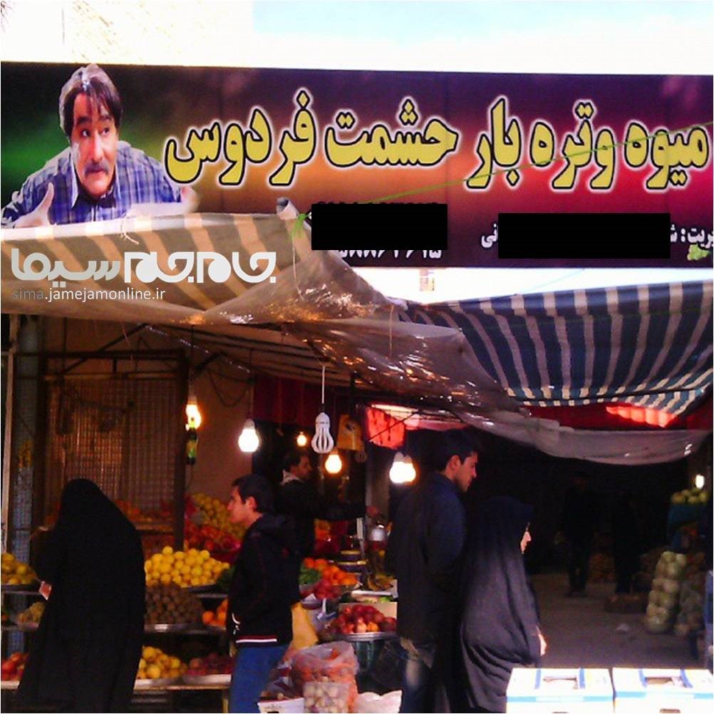 میوه فروشی میوه فروشی