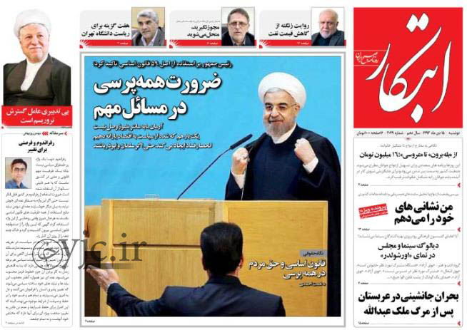 رفراندوم روحانی اصلاحطلبان را ذوق زده کرد+ تصاویر رفراندوم روحانی اصلاحطلبان را ذوق زده کرد+ تصاویر