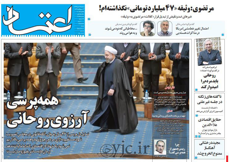 رفراندوم روحانی اصلاحطلبان را ذوق زده کرد+ تصاویر رفراندوم روحانی اصلاحطلبان را ذوق زده کرد+ تصاویر