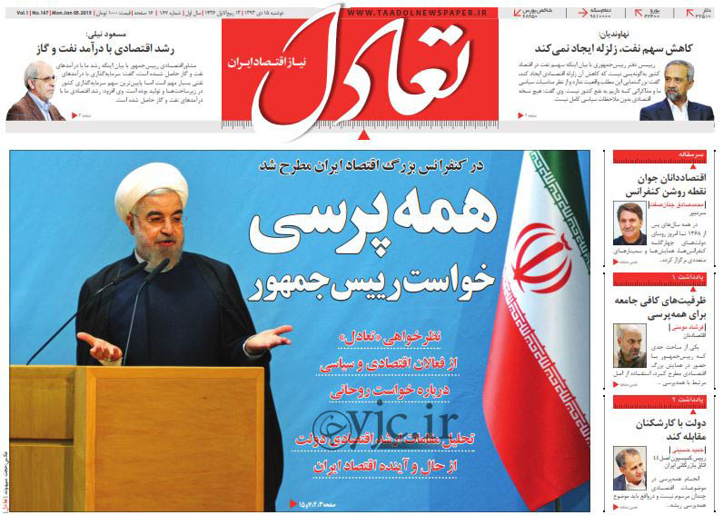 رفراندوم روحانی اصلاحطلبان را ذوق زده کرد+ تصاویر رفراندوم روحانی اصلاحطلبان را ذوق زده کرد+ تصاویر