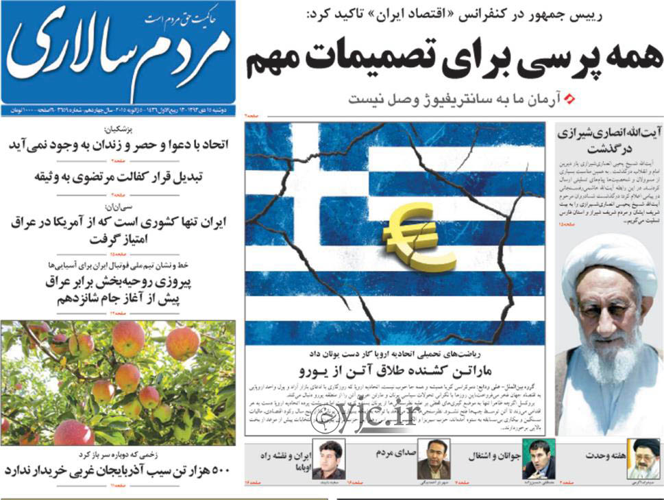 رفراندوم روحانی اصلاحطلبان را ذوق زده کرد+ تصاویر رفراندوم روحانی اصلاحطلبان را ذوق زده کرد+ تصاویر