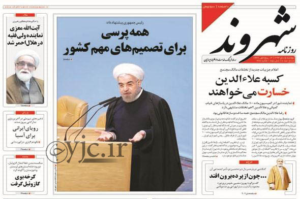 رفراندوم روحانی اصلاحطلبان را ذوق زده کرد+ تصاویر رفراندوم روحانی اصلاحطلبان را ذوق زده کرد+ تصاویر