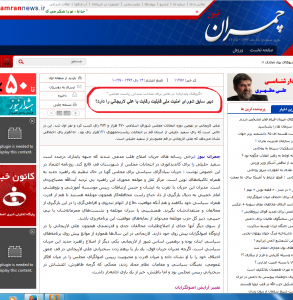 یک سایت اصولگرا