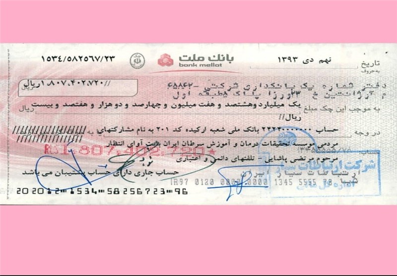 چک۱۸۰میلیونی به نیت مرتضی پاشایی+ عکس چک۱۸۰میلیونی به نیت مرتضی پاشایی+ عکس