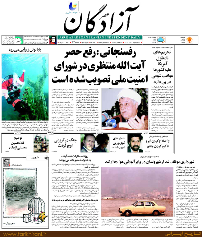 خبر هاشمی رفسنچانی از تصویب رفع حصر+عکس