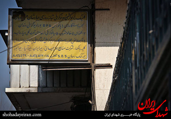 تصاویر/ بیمارستان متروکه در قلب پایتخت تصاویر/ بیمارستان متروکه در قلب پایتخت