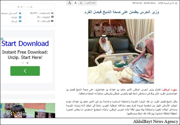 انتشار عکس جعلی برای القاء سلامتی عبدالله! + عکس انتشار عکس جعلی برای القاء سلامتی عبدالله! + عکس