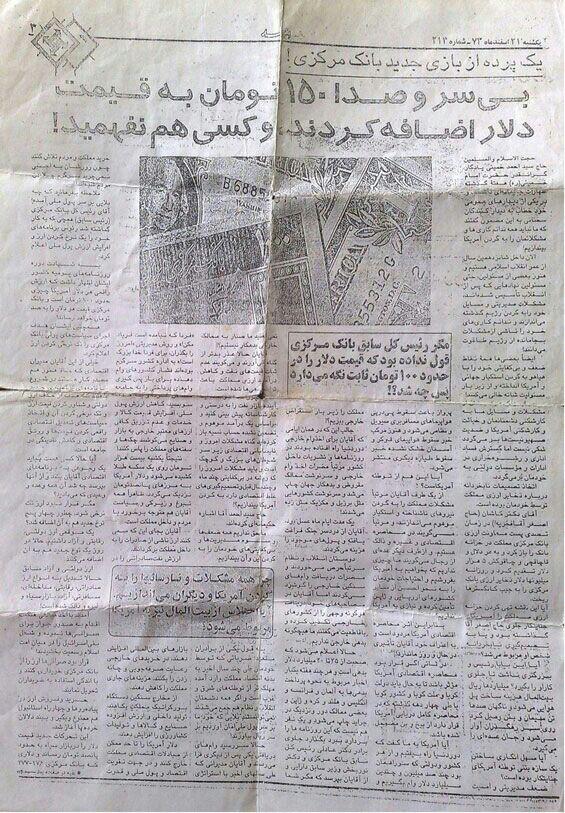 ماجرای انتقاد یادگار امام راحل از دولت هاشمی+عکس ماجرای انتقاد یادگار امام راحل از دولت هاشمی+عکس