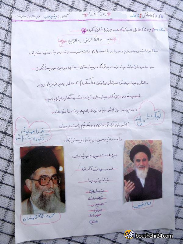 نامه های جالب کودکان اهل تسنن به رهبر انقلاب+تصاویر نامه های جالب کودکان اهل تسنن به رهبر انقلاب+تصاویر