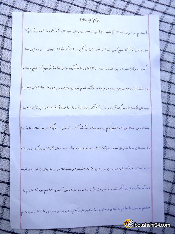 نامه های جالب کودکان اهل تسنن به رهبر انقلاب+تصاویر نامه های جالب کودکان اهل تسنن به رهبر انقلاب+تصاویر