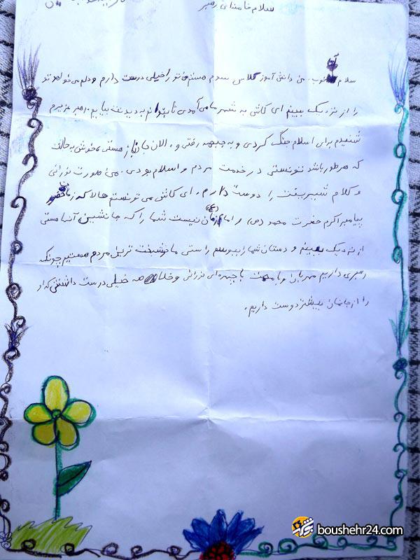 نامه های جالب کودکان اهل تسنن به رهبر انقلاب+تصاویر نامه های جالب کودکان اهل تسنن به رهبر انقلاب+تصاویر