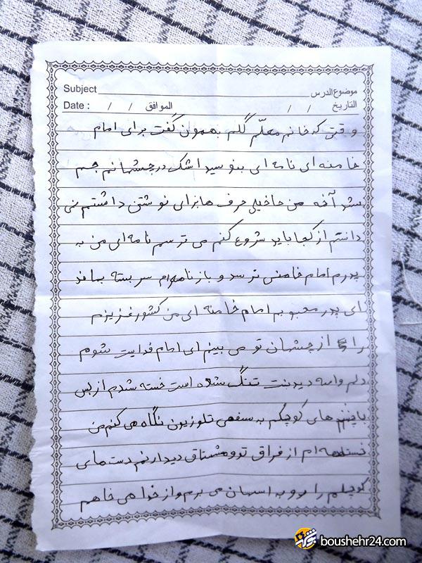 نامه های جالب کودکان اهل تسنن به رهبر انقلاب+تصاویر نامه های جالب کودکان اهل تسنن به رهبر انقلاب+تصاویر