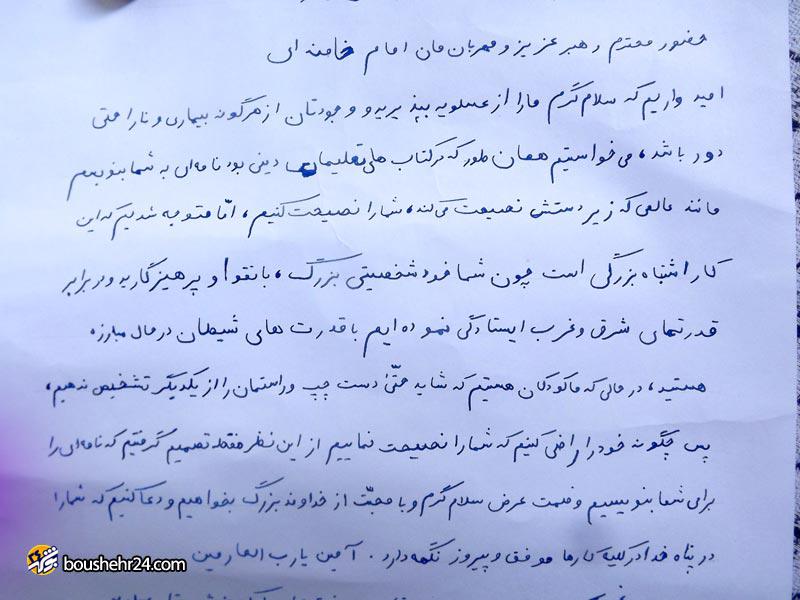 نامه های جالب کودکان اهل تسنن به رهبر انقلاب+تصاویر نامه های جالب کودکان اهل تسنن به رهبر انقلاب+تصاویر