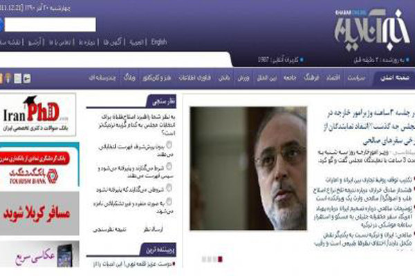 آیا سپاه باید تاوان 