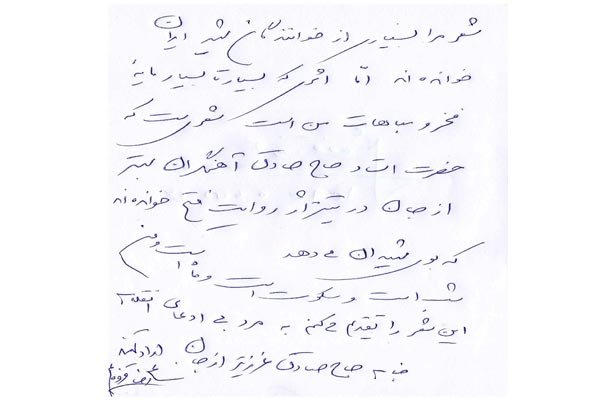 دو شعری که به صادق آهنگران تقدیم شد دو شعری که به صادق آهنگران تقدیم شد
