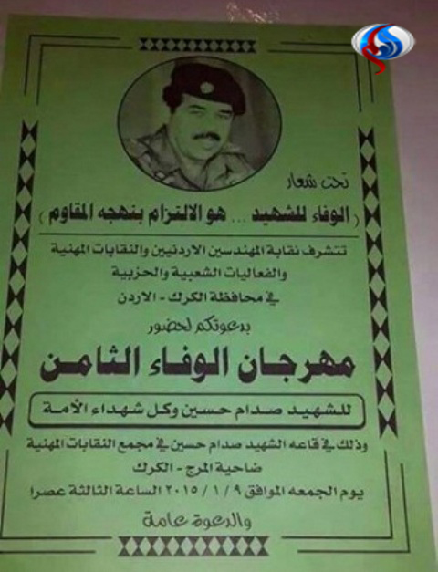هشتمین سالمرگ صدام کجا برگزار شد؟! + عکس هشتمین سالمرگ صدام کجا برگزار شد؟! + عکس