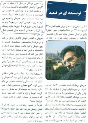 ترویج عقاید التقاطی در یک نشریه دانشجویی! +سند ترویج عقاید التقاطی در یک نشریه دانشجویی! +سند