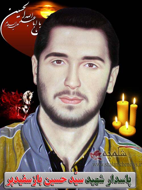 شهیدی که هنوز چاره ساز دردمندان است!+عکس شهیدی که هنوز چاره ساز دردمندان است!+عکس