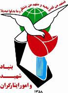 کلینیکهای مددکاری به کمک جامعه ایثارگران میآید کلینیکهای مددکاری به کمک جامعه ایثارگران میآید
