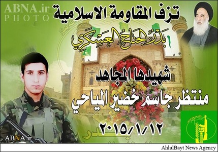 شهادت 2رزمنده سپاه‌بدر درسامراء+عکس