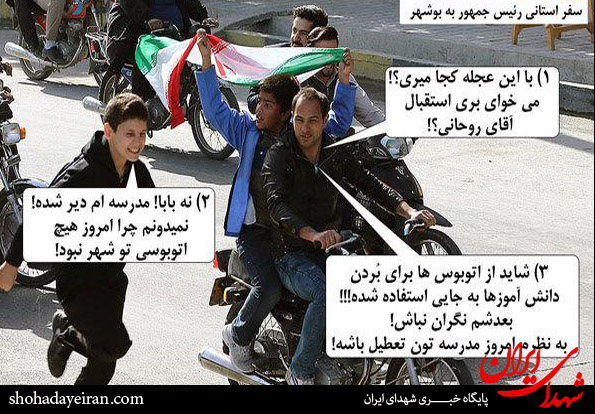 تصاویر/سلفی من و روحانی همین الان یهویی