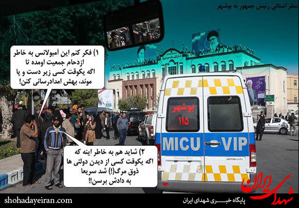تصاویر/سلفی من و روحانی همین الان یهویی