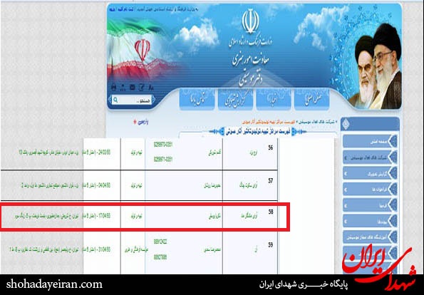 لغو کنسرت کومله ها با دستور دادستان