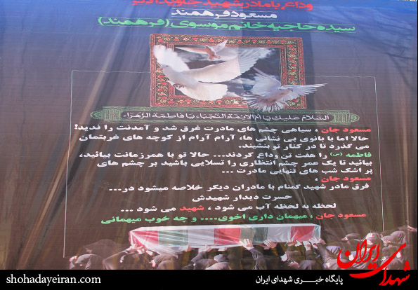 تصاویر/ مراسم تشییع پیکرمادر شهید مسعود فرهمند