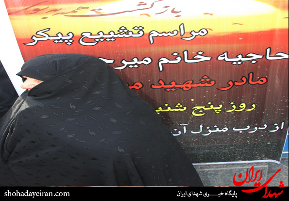 تصاویر/ مراسم تشییع پیکرمادر شهید مسعود فرهمند
