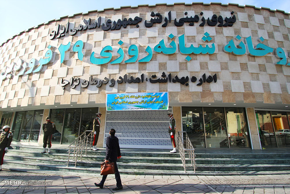 افتتاح داروخانه