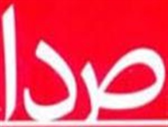 تکرار توهین تکرار توهین