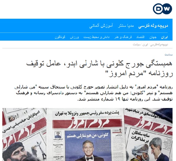 نگرانی رسانههای معاندبرای شارلی اصلاحطلبان نگرانی رسانههای معاندبرای شارلی اصلاحطلبان
