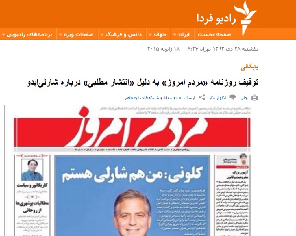 نگرانی رسانههای معاندبرای شارلی اصلاحطلبان نگرانی رسانههای معاندبرای شارلی اصلاحطلبان