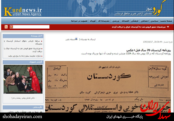 تبلیغ آزادانه استقلال کردستان در رسانه کردی!+ عکس تبلیغ آزادانه استقلال کردستان در رسانه کردی!+ عکس