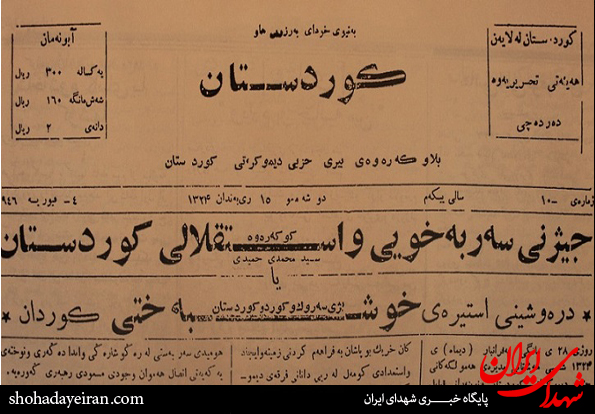 تبلیغ آزادانه استقلال کردستان در رسانه کردی!+ عکس تبلیغ آزادانه استقلال کردستان در رسانه کردی!+ عکس