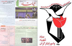هزینه 100 میلیونی نشریه بنیاد شهید در جیب دلالان! هزینه 100 میلیونی نشریه بنیاد شهید در جیب دلالان!