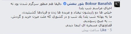 شب یلدا در دیسکو، عربدهکشی در فیسبوک! +تصاویر شب یلدا در دیسکو، عربدهکشی در فیسبوک! +تصاویر